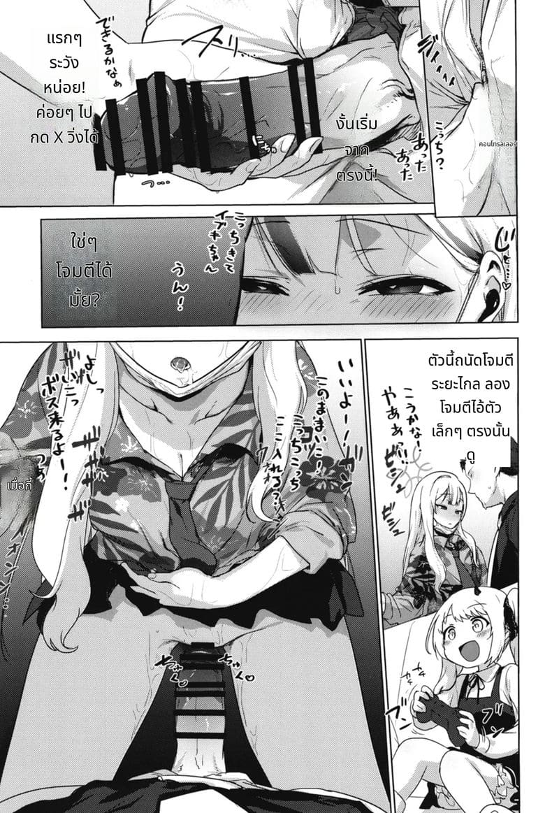 โคโนะกะสาวสวยโดยเซนเซย์เย็ดอย่างลับๆ